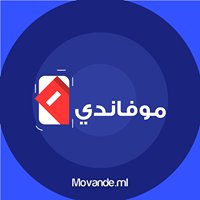 Movande chat bot
