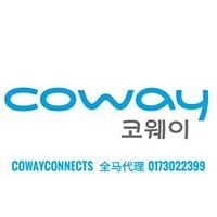 Coway全马代理 CowayConnects Msia chat bot