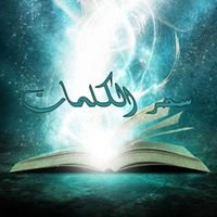 彡 سُـ‘ـُحُـ‘ـُر آلُـ‘ـُكُـ‘ـُلُـ‘ـُمُـ‘ـُآتُـ‘ـُ 彡 chat bot