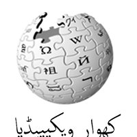 Khowar Wikipedia chat bot