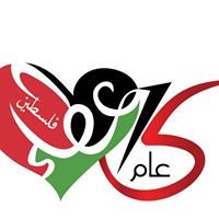 Give Palestine Organization جمعية عطاء فلسطين chat bot