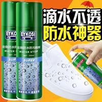 MAD Spray 防湿防污喷雾 chat bot