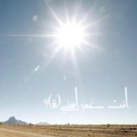 أنت غمراسني(ة)؟ chat bot