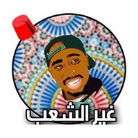 غير الشعب+18 chat bot