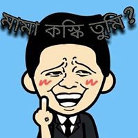 মামা কস্কি তুমি? chat bot