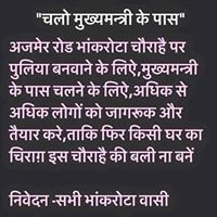 Apna Bhankrota chat bot