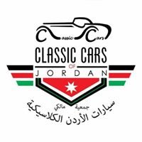Classic Cars Of Jordan - سيارات الأردن الكلاسيكية chat bot