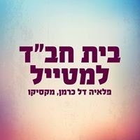 Chabad Playa del Carmen בית חבד פלאיה דל כרמן chat bot