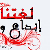 همزة وصل chat bot