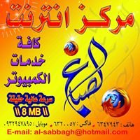 Al-Sabbagh Center chat bot