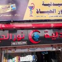 Nour ELHaya PHarmacy chat bot